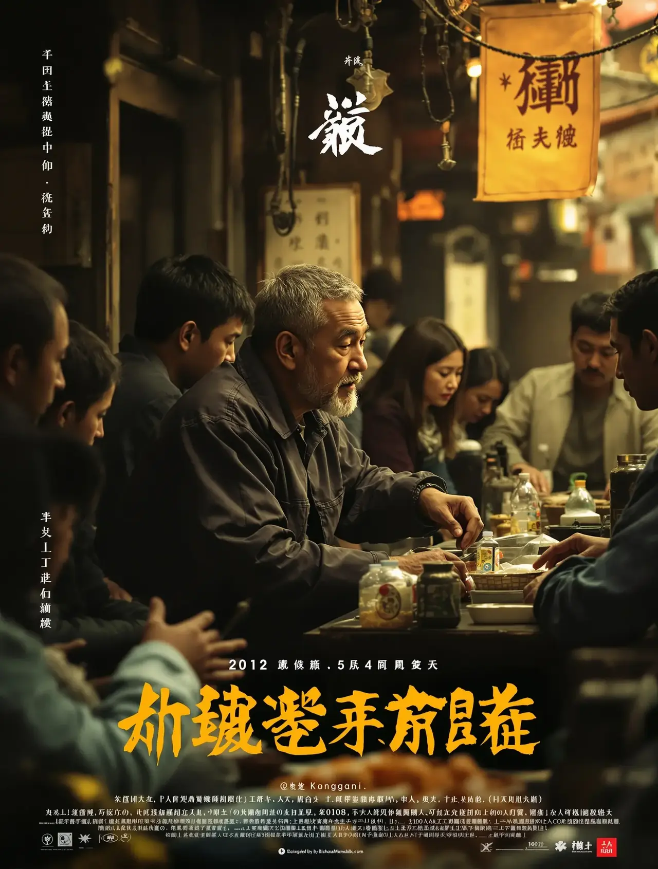 我不是药神 - 新视觉影院影视封面